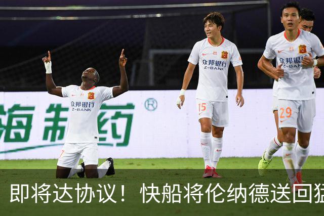 即将达协议！快船将伦纳德送回猛龙 得到莺歌+迪克+2首轮等