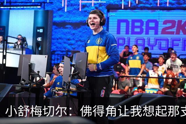 小舒梅切尔：佛得角让我想起那支莱斯特城 黑马是体育魅力所在