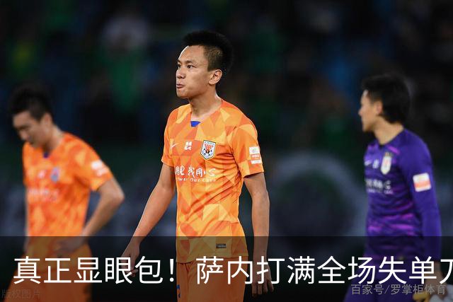 真正显眼包！萨内打满全场失单刀 德国7-1与他毫无关系