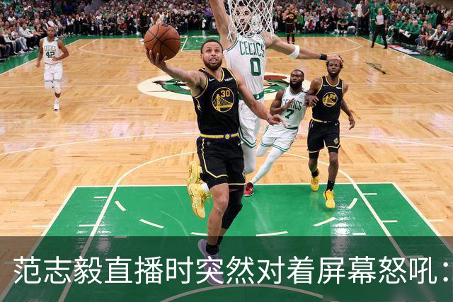 范志毅直播时突然对着屏幕怒吼：你们这帮人懂个球！董路带的这帮12岁孩子，在意大利踢了7场，全胜夺冠，点球干掉英超埃弗顿梯队，创造了亚洲球队的历史。回国后，等来的不是鲜花，而是铺天盖地的“业余炒作”、“博热度”。有人扒出董路九年自掏腰包5800万搞青训，不收钱、不签合同，就带孩子去海外踢90...