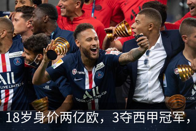 18岁身价两亿欧，3夺西甲冠军，世界杯已进首球，他能超越梅西吗？