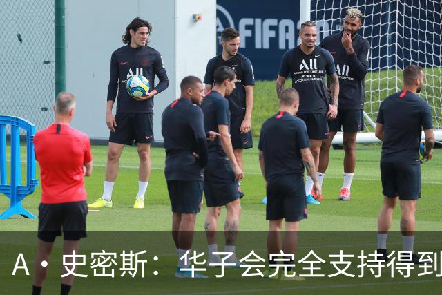 A·史密斯：华子会完全支持得到三球 布伦森让他看到夺冠希望